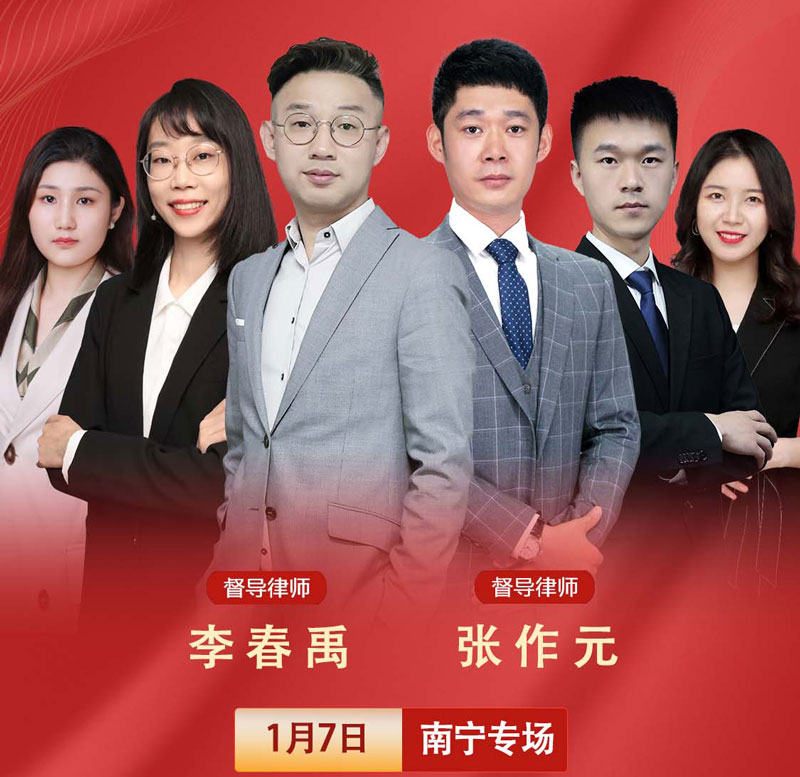 2024年1月7日北京在明律师事务所百城行 - 南宁站